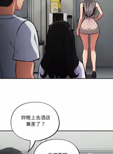 Page 541 of 傻傻病毒 | 傻瓜病毒 1-56 (decensored) - preview thumbnail
