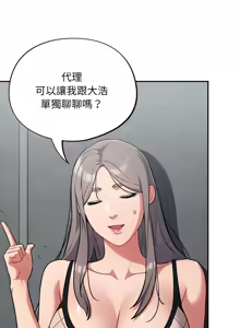 Page 542 of 傻傻病毒 | 傻瓜病毒 1-56 (decensored) - preview thumbnail