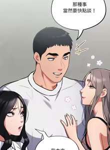 Page 544 of 傻傻病毒 | 傻瓜病毒 1-56 (decensored) - preview thumbnail