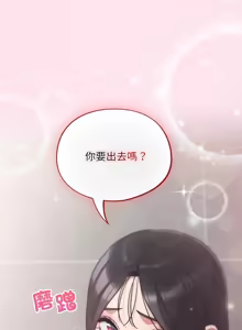 Page 546 of 傻傻病毒 | 傻瓜病毒 1-56 (decensored) - preview thumbnail