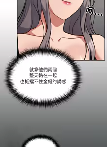 Page 550 of 傻傻病毒 | 傻瓜病毒 1-56 (decensored) - preview thumbnail