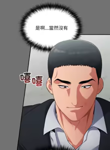 Page 55 of 傻傻病毒 | 傻瓜病毒 1-56 (decensored) - preview thumbnail