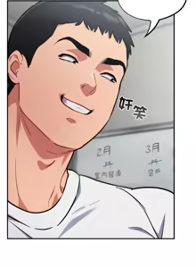 Page 552 of 傻傻病毒 | 傻瓜病毒 1-56 (decensored) - preview thumbnail