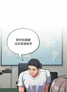 Page 555 of 傻傻病毒 | 傻瓜病毒 1-56 (decensored) - preview thumbnail