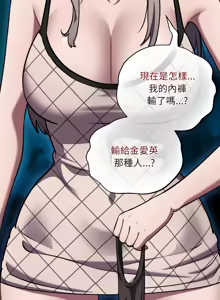 Page 570 of 傻傻病毒 | 傻瓜病毒 1-56 (decensored) - preview thumbnail