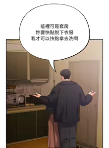 Page 57 of 傻傻病毒 | 傻瓜病毒 1-56 (decensored) - preview thumbnail