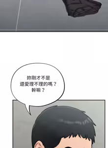 Page 573 of 傻傻病毒 | 傻瓜病毒 1-56 (decensored) - preview thumbnail