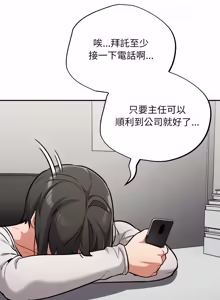 Page 580 of 傻傻病毒 | 傻瓜病毒 1-56 (decensored) - preview thumbnail