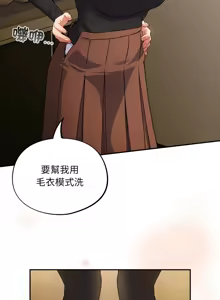 Page 58 of 傻傻病毒 | 傻瓜病毒 1-56 (decensored) - preview thumbnail