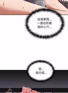 Page 590 of 傻傻病毒 | 傻瓜病毒 1-56 (decensored) - preview thumbnail