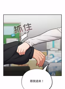 Page 592 of 傻傻病毒 | 傻瓜病毒 1-56 (decensored) - preview thumbnail