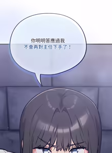 Page 594 of 傻傻病毒 | 傻瓜病毒 1-56 (decensored) - preview thumbnail