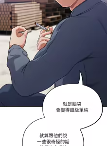 Page 6 of 傻傻病毒 | 傻瓜病毒 1-56 (decensored) - preview thumbnail