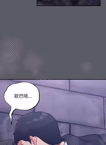 Page 606 of 傻傻病毒 | 傻瓜病毒 1-56 (decensored) - preview thumbnail