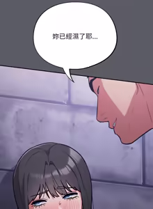 Page 607 of 傻傻病毒 | 傻瓜病毒 1-56 (decensored) - preview thumbnail