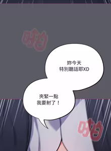 Page 611 of 傻傻病毒 | 傻瓜病毒 1-56 (decensored) - preview thumbnail