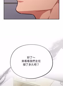 Page 615 of 傻傻病毒 | 傻瓜病毒 1-56 (decensored) - preview thumbnail