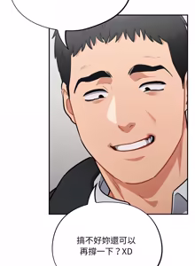 Page 618 of 傻傻病毒 | 傻瓜病毒 1-56 (decensored) - preview thumbnail