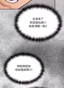 Page 623 of 傻傻病毒 | 傻瓜病毒 1-56 (decensored) - preview thumbnail