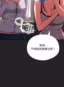 Page 640 of 傻傻病毒 | 傻瓜病毒 1-56 (decensored) - preview thumbnail