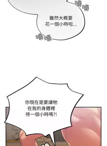 Page 64 of 傻傻病毒 | 傻瓜病毒 1-56 (decensored) - preview thumbnail