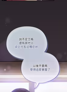 Page 641 of 傻傻病毒 | 傻瓜病毒 1-56 (decensored) - preview thumbnail