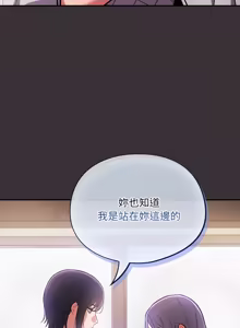 Page 643 of 傻傻病毒 | 傻瓜病毒 1-56 (decensored) - preview thumbnail