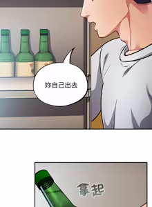 Page 648 of 傻傻病毒 | 傻瓜病毒 1-56 (decensored) - preview thumbnail