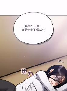 Page 651 of 傻傻病毒 | 傻瓜病毒 1-56 (decensored) - preview thumbnail
