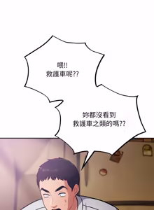 Page 652 of 傻傻病毒 | 傻瓜病毒 1-56 (decensored) - preview thumbnail