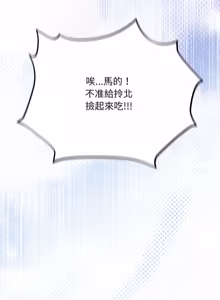 Page 653 of 傻傻病毒 | 傻瓜病毒 1-56 (decensored) - preview thumbnail
