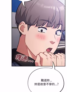 Page 655 of 傻傻病毒 | 傻瓜病毒 1-56 (decensored) - preview thumbnail