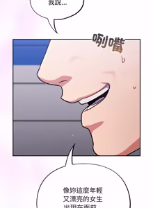 Page 658 of 傻傻病毒 | 傻瓜病毒 1-56 (decensored) - preview thumbnail