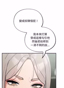 Page 662 of 傻傻病毒 | 傻瓜病毒 1-56 (decensored) - preview thumbnail
