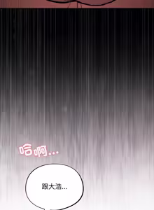 Page 664 of 傻傻病毒 | 傻瓜病毒 1-56 (decensored) - preview thumbnail
