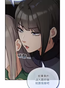 Page 673 of 傻傻病毒 | 傻瓜病毒 1-56 (decensored) - preview thumbnail