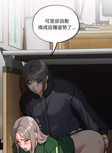 Page 675 of 傻傻病毒 | 傻瓜病毒 1-56 (decensored) - preview thumbnail