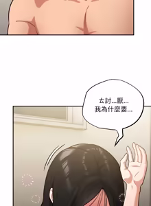 Page 682 of 傻傻病毒 | 傻瓜病毒 1-56 (decensored) - preview thumbnail