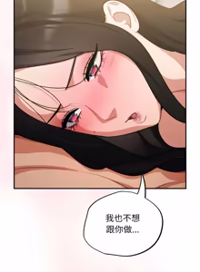 Page 690 of 傻傻病毒 | 傻瓜病毒 1-56 (decensored) - preview thumbnail