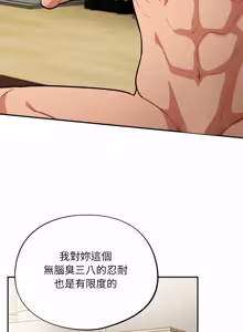 Page 697 of 傻傻病毒 | 傻瓜病毒 1-56 (decensored) - preview thumbnail