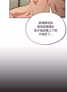 Page 699 of 傻傻病毒 | 傻瓜病毒 1-56 (decensored) - preview thumbnail