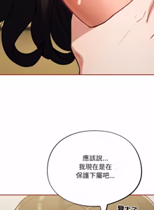 Page 702 of 傻傻病毒 | 傻瓜病毒 1-56 (decensored) - preview thumbnail