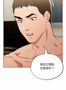 Page 703 of 傻傻病毒 | 傻瓜病毒 1-56 (decensored) - preview thumbnail