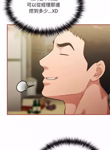 Page 704 of 傻傻病毒 | 傻瓜病毒 1-56 (decensored) - preview thumbnail