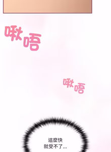 Page 708 of 傻傻病毒 | 傻瓜病毒 1-56 (decensored) - preview thumbnail