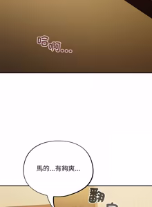 Page 713 of 傻傻病毒 | 傻瓜病毒 1-56 (decensored) - preview thumbnail