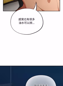 Page 714 of 傻傻病毒 | 傻瓜病毒 1-56 (decensored) - preview thumbnail