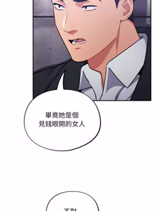 Page 717 of 傻傻病毒 | 傻瓜病毒 1-56 (decensored) - preview thumbnail