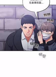 Page 719 of 傻傻病毒 | 傻瓜病毒 1-56 (decensored) - preview thumbnail