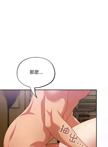 Page 72 of 傻傻病毒 | 傻瓜病毒 1-56 (decensored) - preview thumbnail